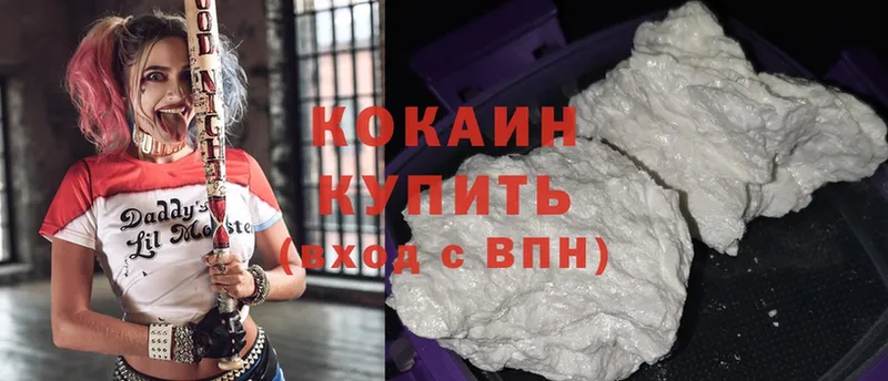 Cocaine 97%  как найти наркотики  Пролетарск 