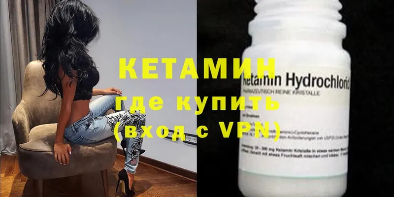 КЕТАМИН ketamine Пролетарск