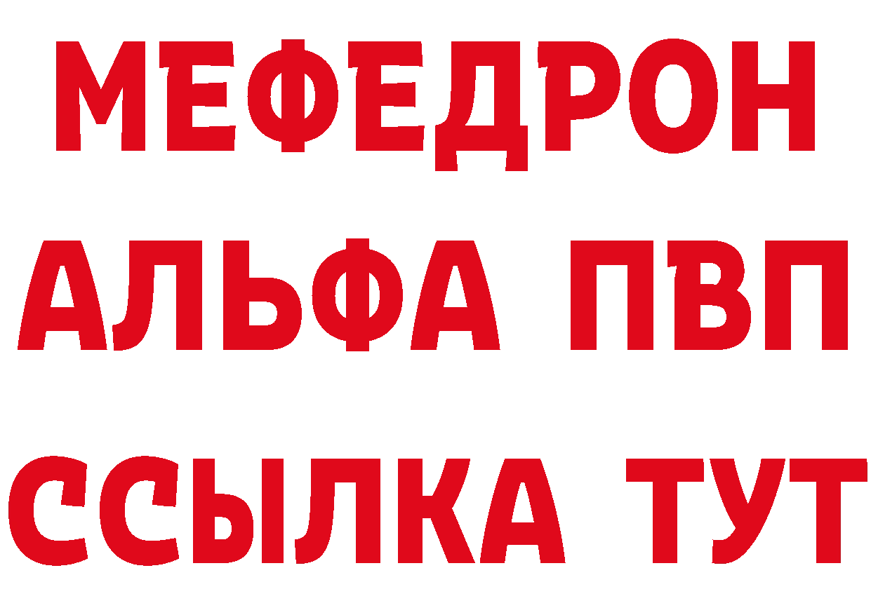 МЯУ-МЯУ 4 MMC как зайти сайты даркнета MEGA Пролетарск